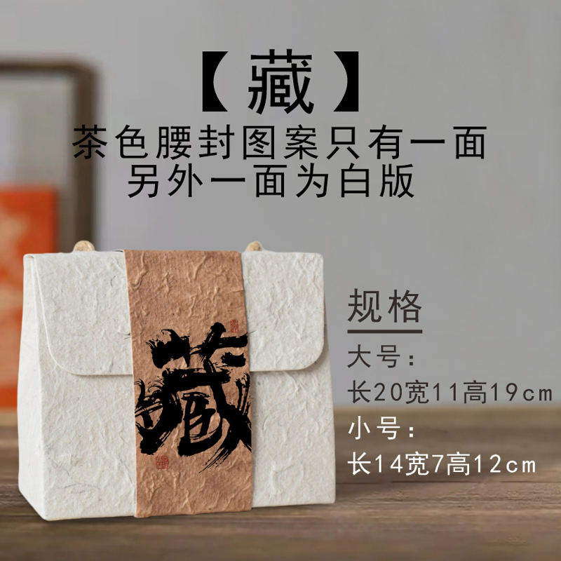 Embalaje de té a granel, bolsas de papel Dongba, té negro, té verde, té Pu 'er, té blanco, embalaje de mediados de otoño.