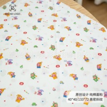 批发星星人纯棉40支斜纹布卡通印花面料童装DIY数码印花布料厂家