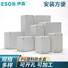 塑料防水盒接线盒安防电气防水盒白色电源分线盒防水箱密封塑料盒