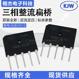 TVS二极管;齐纳二极管;桥式整流器