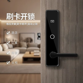 IC卡锁;指纹锁;磁卡锁