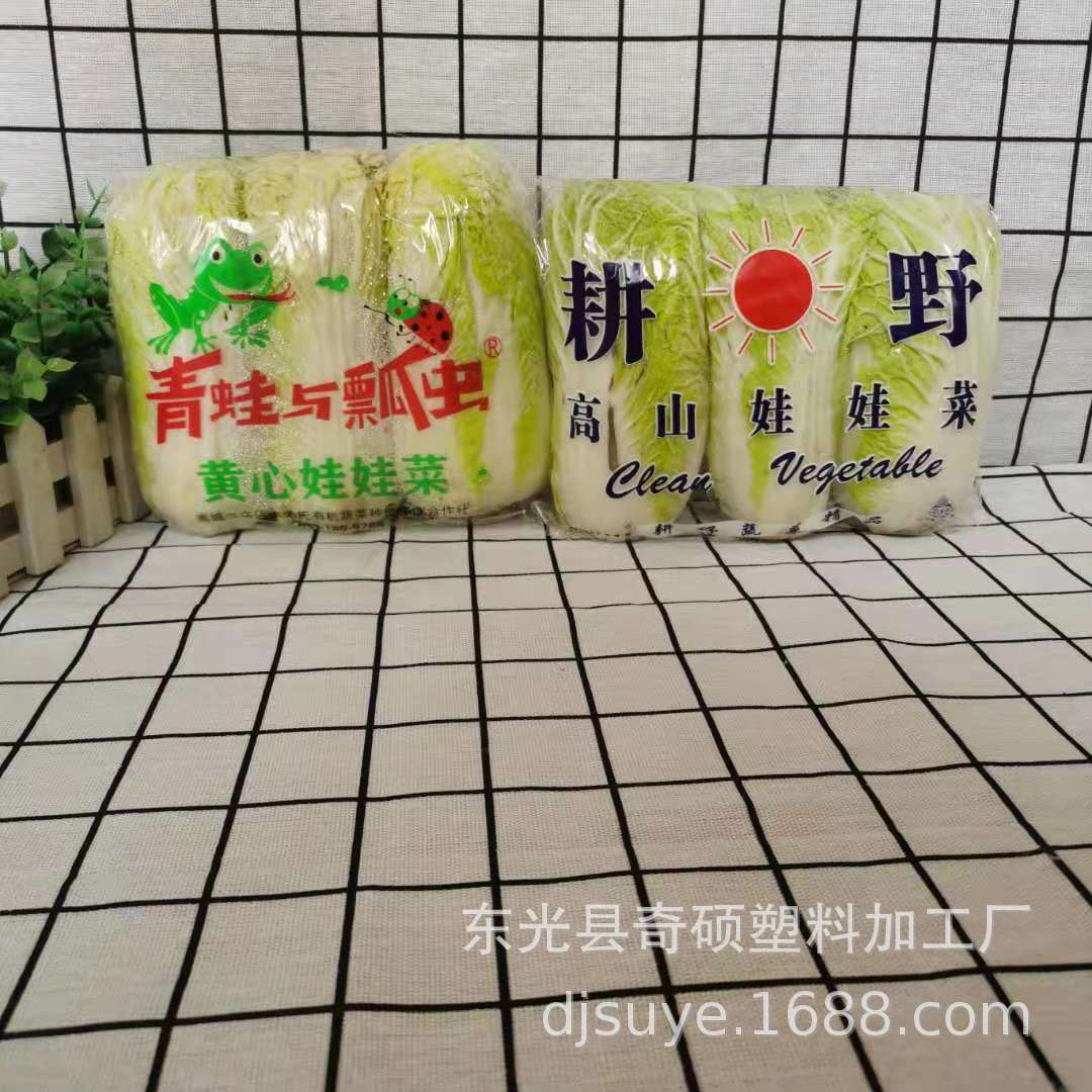 娃娃菜包装袋 opp拉伸膜袋 面包袋 自粘袋 免费设计