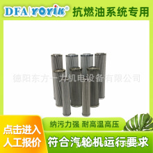 滤网SRV-050-B12汽轮机过滤器用东方一力厂家