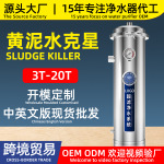 新款卡箍黄泥水克星大滤量不锈钢超滤净水机手洗膜超滤净水器批发