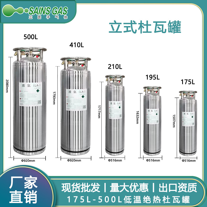 储罐工业厂家卧式不锈钢储罐 氮气储存罐氩气储罐杜瓦瓶立式储罐