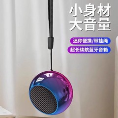 M3カラフルな無線bluetoothスピーカー金属小鋼砲携帯屋外M1ミニbluetooth七彩小音響