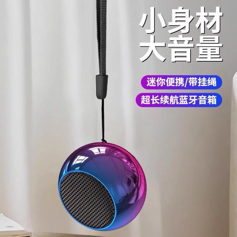 M3カラフルな無線bluetoothスピーカー金属小鋼砲携帯屋外M1ミニbluetooth七彩小音響|undefined