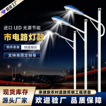 太阳能路灯LED市电路户外灯超亮大功率道路灯6-12米220v农村路灯