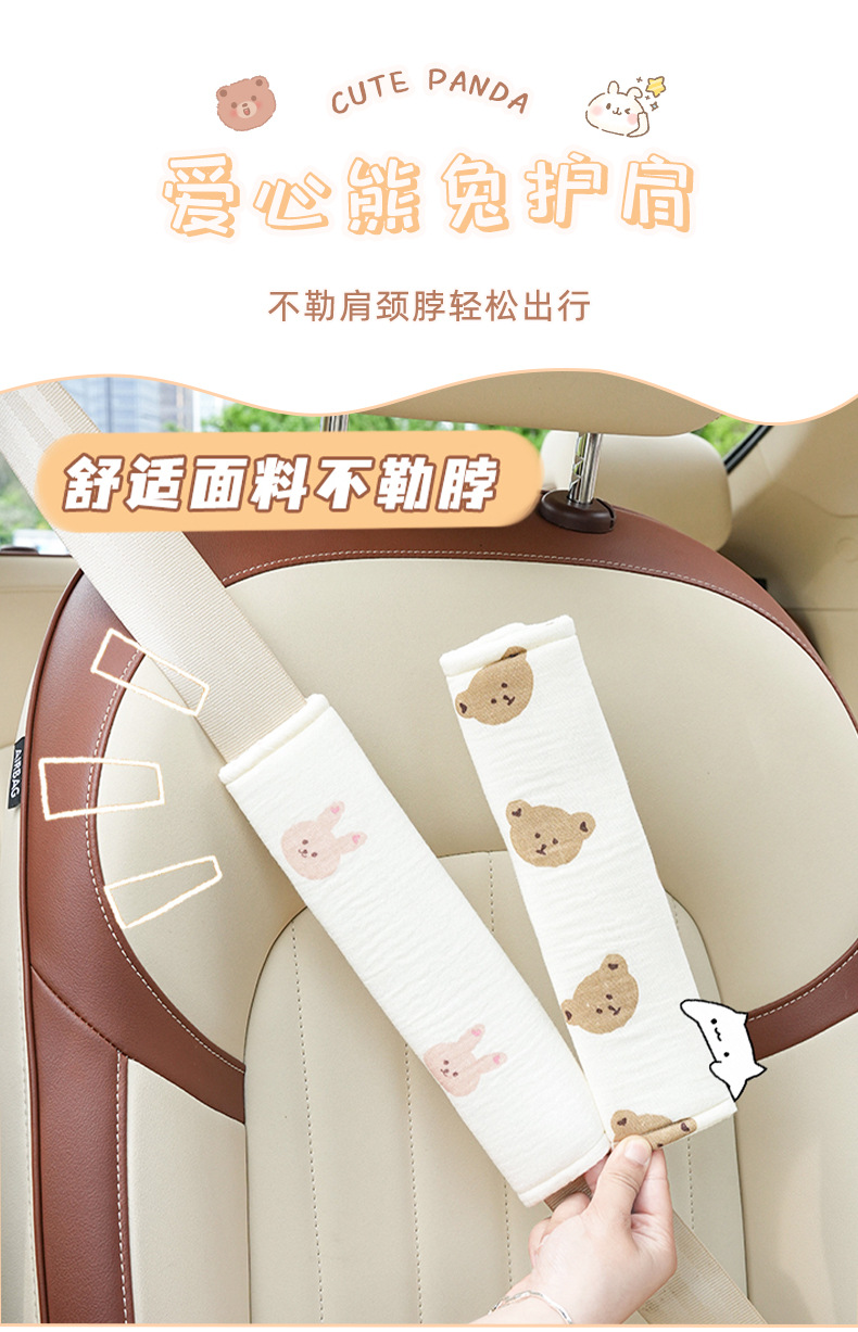 Manufacturer Customized Car Seat Belt Shoulder Pads Cotton Yarn Four-Season Universal Car High-End Anti-Strangle Seat Belt Shoulder Pads