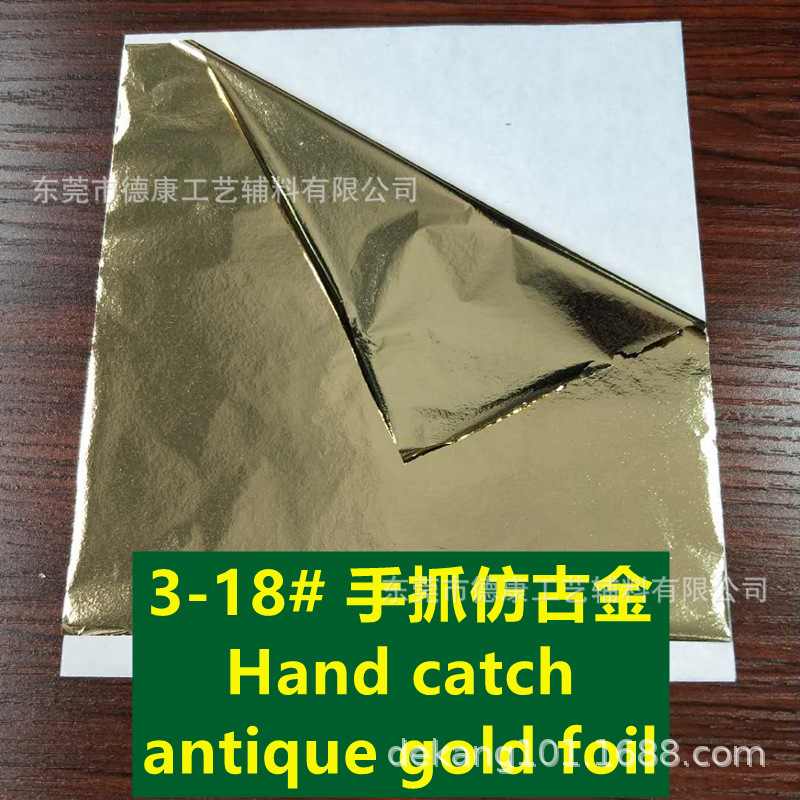 3-18# 手抓仿古金_副本.jpg