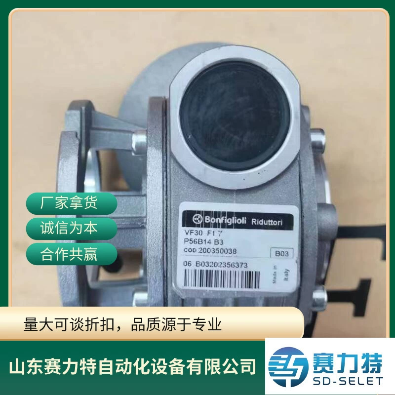 Поставка Bangfeili редуктор BONFIGLIOLI Италия Оригинальный VF49AP63B5 с запаском