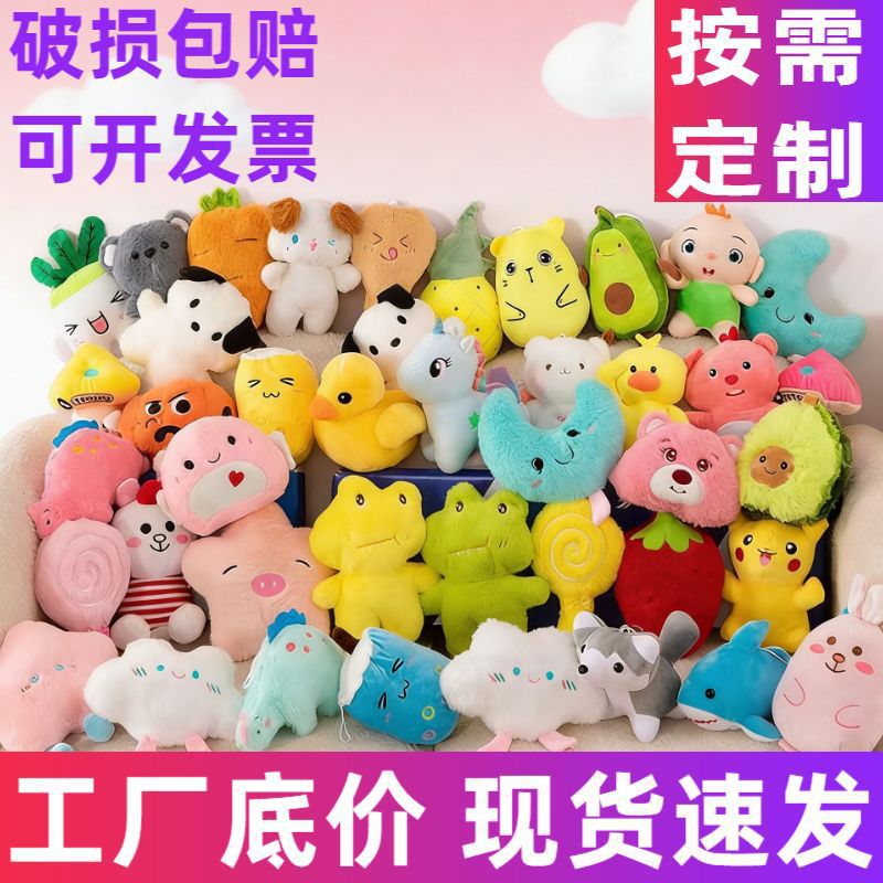 plush toy