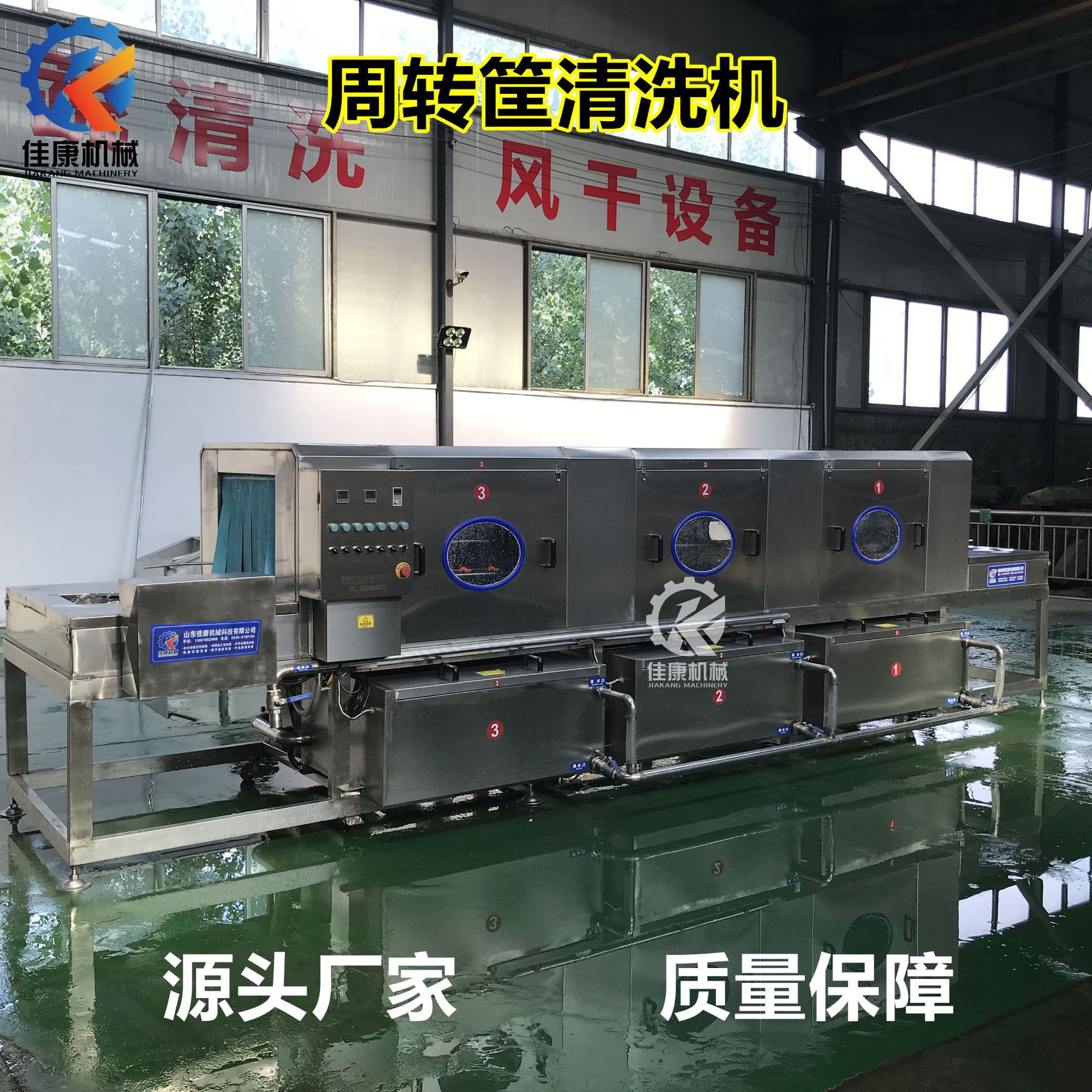 塑料箱海鲜周转筐清洗机 全自动高压喷淋洗箱机 清洗消毒烘干机