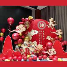 过寿气球装饰老人寿宴生日场景布置60过寿80大寿祝寿KT板背景墙