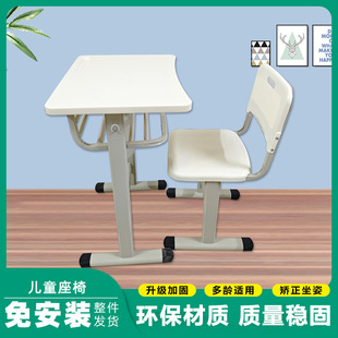 Desks and Chairs for Primary School Students, Training Institutions, Tutoring Classes, Excellent New Oriental and Xueersi After-School Care Class Desks and Chairs for Tutoring