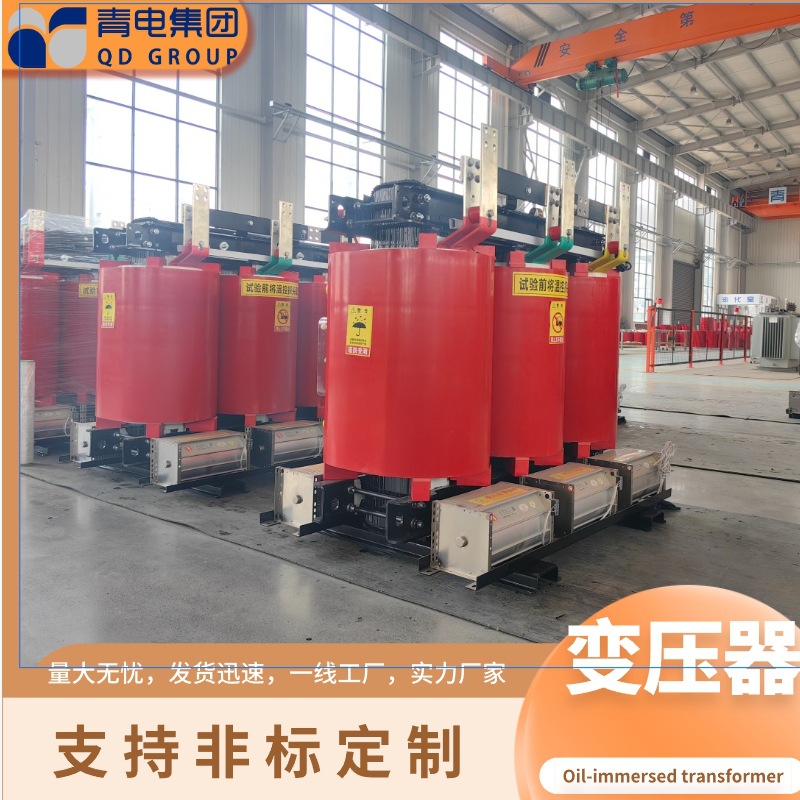 变压器定制 scb三相干式10kv电力变压器配电器 安装便捷 快速发货