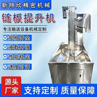 链板提升机大倾角砂石颗粒物提升上料机不锈钢链板输送机螺旋输送