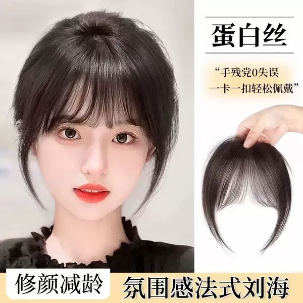 Full True Hair Mid-point External Bangs Wig Women's Lightweight and Seamless Natural Face Repair Eight-character Front Hair Bangs Patch