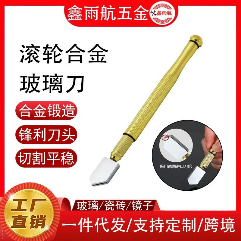 滚轮式瓷砖薄板玻璃刀 铁杆墙砖切割工具金刚石金刚石滚轮刀