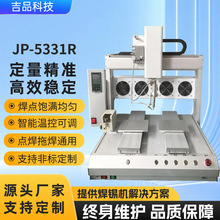 全自动焊锡机PCB线路板LED灯带USB数据线双工位四轴自动点焊机