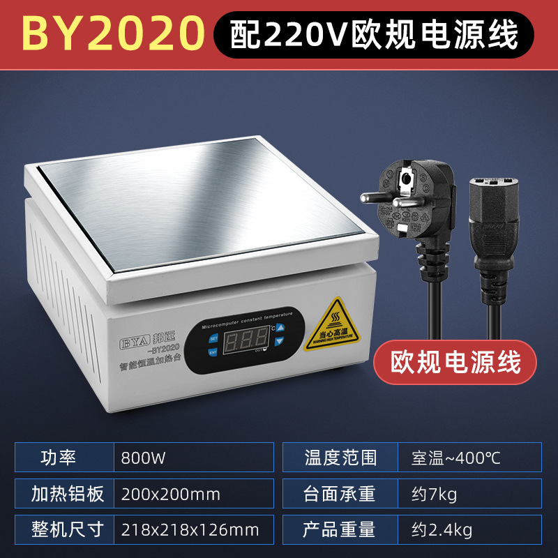 邦远数显加热台恒温可调温手机维修电热板预热台 LED灯珠预热平台|undefined