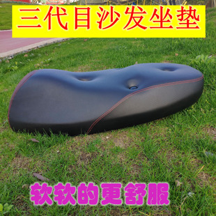 Sanyang Jizhan Third Generation Fourth Generation Sofa Cushion Linhai Aurora Ghost Thickened Sponge Seat Bag Modified Model