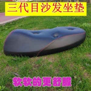 Sanyang Jizhan Üçüncü Dördüncü Nəsil Linhai Aurora Ghost qalınlaşdırılmış süngər oturacaq