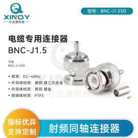 XINQY 4GHz接头电缆组件连接器 RG316/LMR100 BNC型压接式连接头