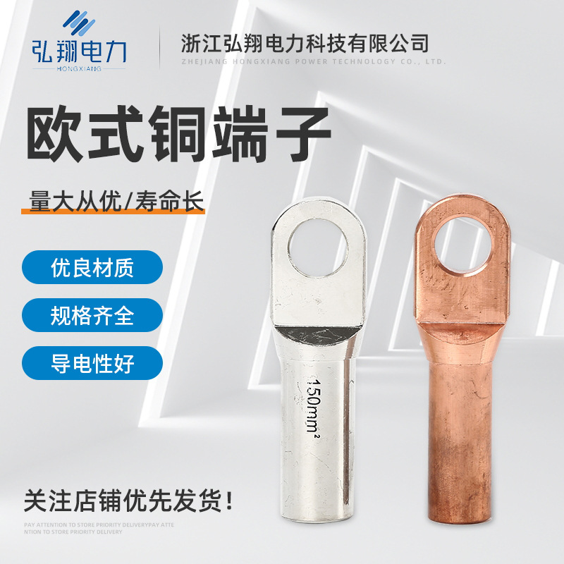 欧式铜端子OTD 镀锡铜接线端子 欧式插拔头