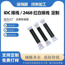 2468 �t�� IDC �ž� 1.25/2.0/2.54 �g�� �͸ߜ���Ӿ��� �ɶ���