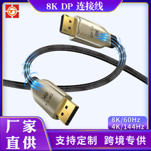 8K hdmiDP電視投影儀連接線1.4 60Hz/144Hz高清音頻線 hdmi線纜