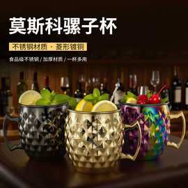 阳江工厂供应复古莫斯科骡子杯304不锈钢锤点杯酒吧 鸡尾酒杯