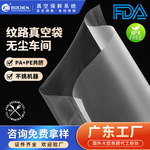 纹路真空袋食品保鲜密封袋尼龙真空包装袋加厚七层共挤袋漏气包退
