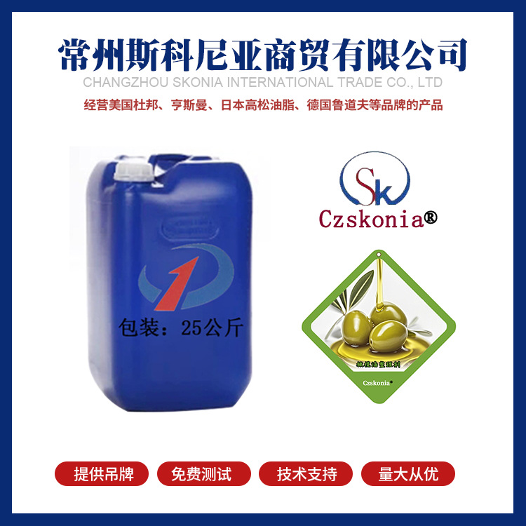 橄榄油整理剂纺织品精华素整理剂可检测成分