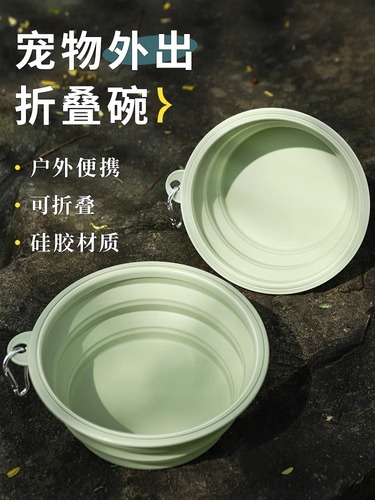 Pet dog folding bowl dog basin outdoor portable dog bowl food basin outdoor drinking bowl drinking water silicone dog food basin