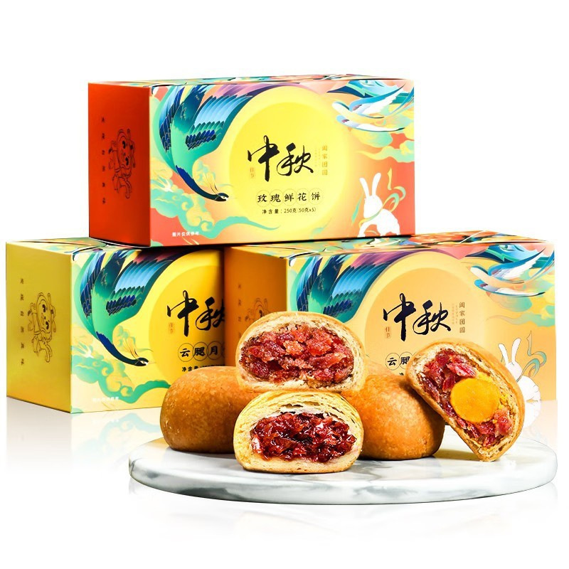 楚式雲脚月餅卵黄ショートニング宣威ハム小餅中秋節月餅ギフトボックス|undefined