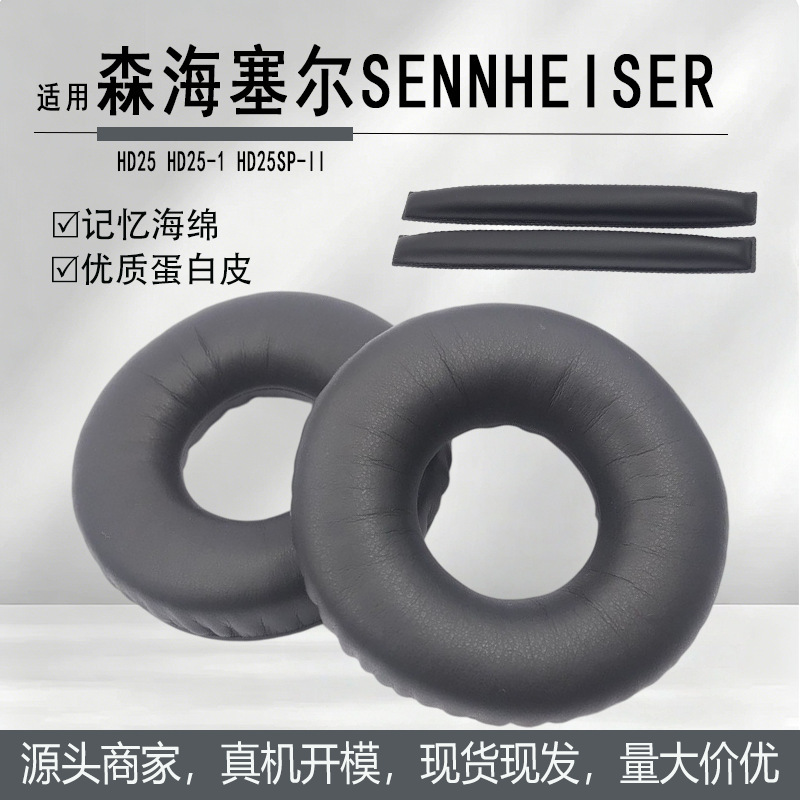 Suitable for Sennheiser Hd25 Hd25-1 Hd25Sp-Ii Headphone Covers, Ear Pads, Leather Covers, Sponge Covers, Headband Pads Suitable for Sennheiser Hd25 Hd25-1 Hd25Sp-Ii Headphone Covers, Ear Pads, Leather Covers, Sponge Covers, Headband Pads