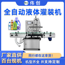 直线多头全自动灌装机瓶装水果汁饮料矿泉水罐装机液体灌装机设备