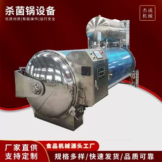 小金碗杀菌设备 全自动控制不锈钢卧式电加热全自动控制配件