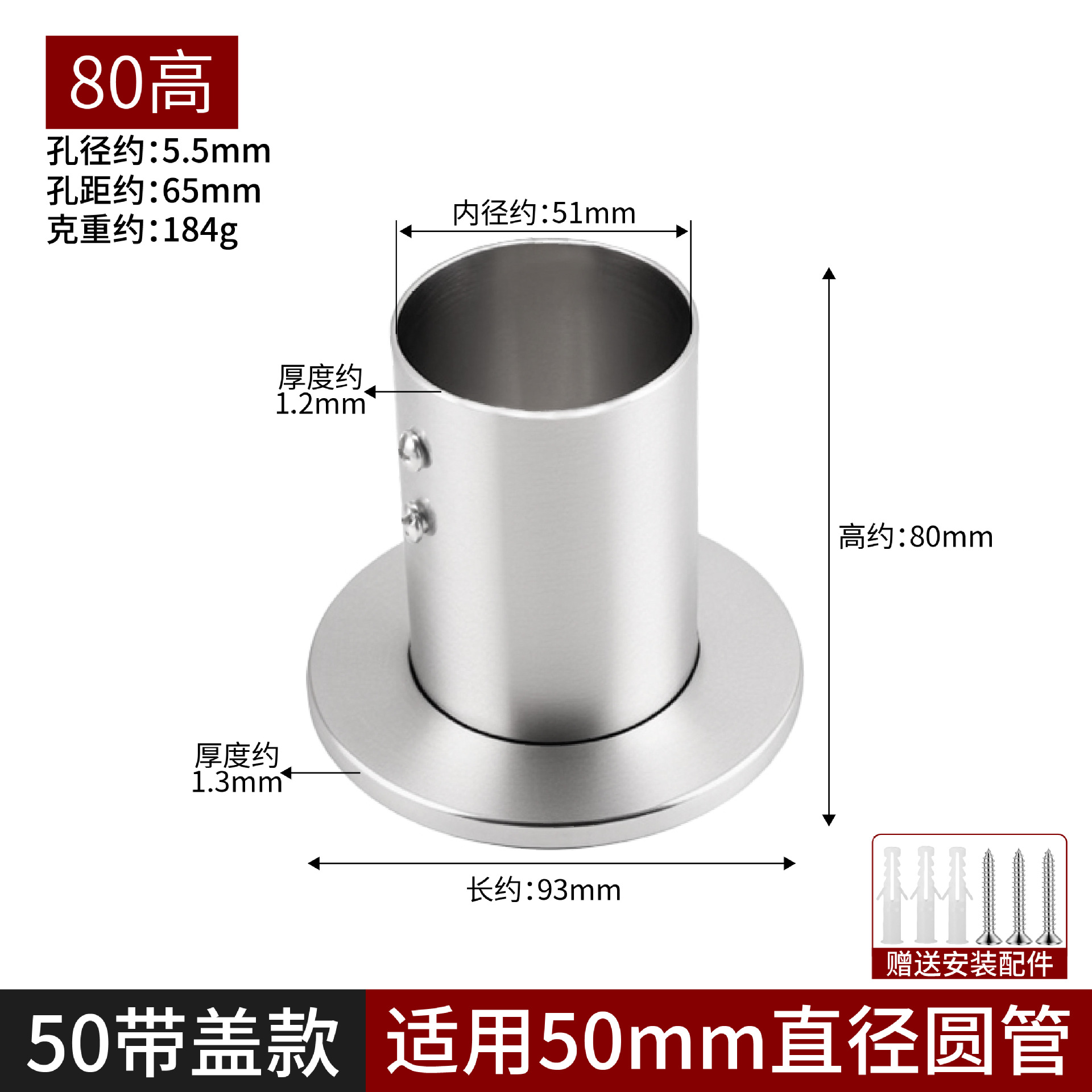 8cm high legs 50 (with cover)/piece