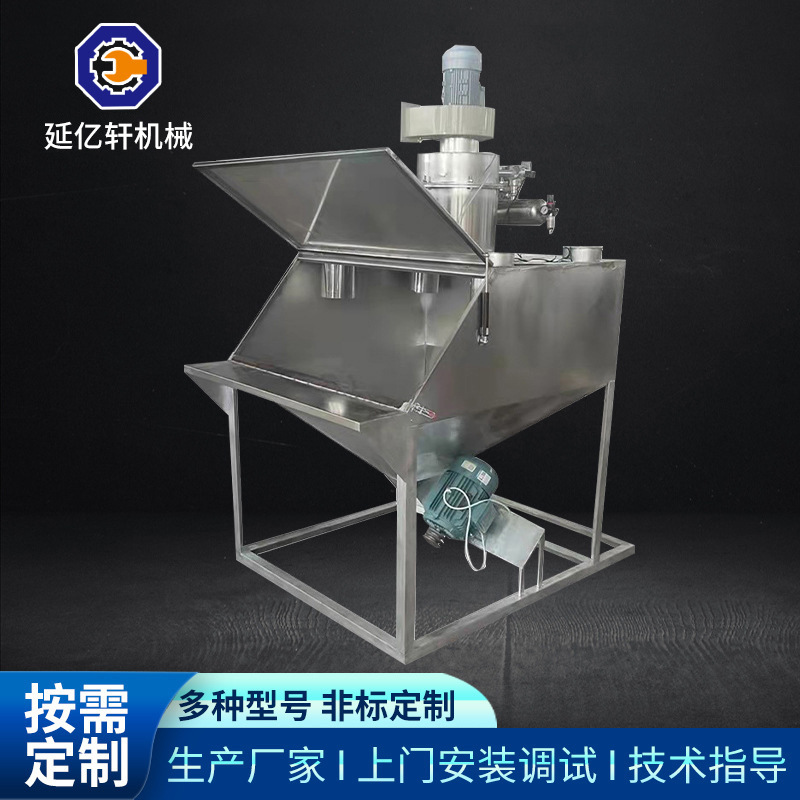 真空上料机用倒料站除尘倒料站无尘倒料站 混合搅拌卸料厂家