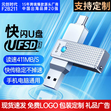 固态U盘1TB大容量高速USB3.0手机电脑两用Type-c优盘礼品定制批发