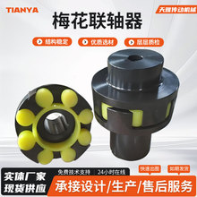 厂家批发45钢弹性联轴器梅花弹性联轴器电机水泵联轴器数控加工