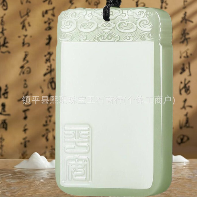Wholesale from the Manufacturer: Authentic High-End Afghan Clear Water Fine Material Xiangyun Peace and Safety Jade Pendant Wholesale from the Manufacturer: Authentic High-End Afghan Clear Water Fine Material Xiangyun Peace and Safety Jade Pendant