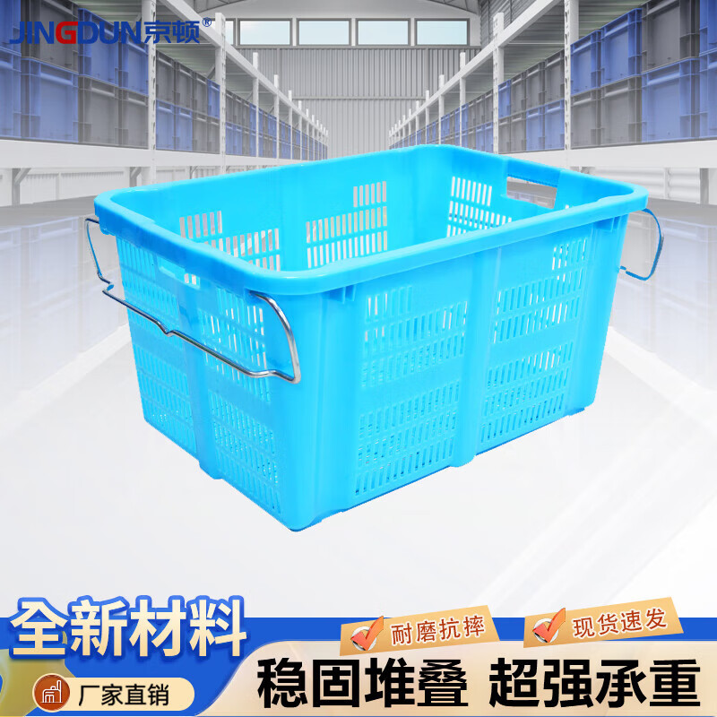 京顿塑料筐周转运输菜萝加厚镂空塑胶框萝水果蔬菜筐带耳蓝色870*