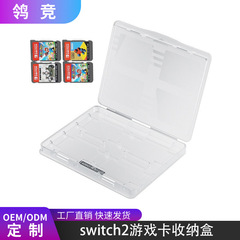 ニンテンドースイッチ2ゲームカード収納ボックス NS2ゲームTFカード携帯用透明収納ボックス 4個入り