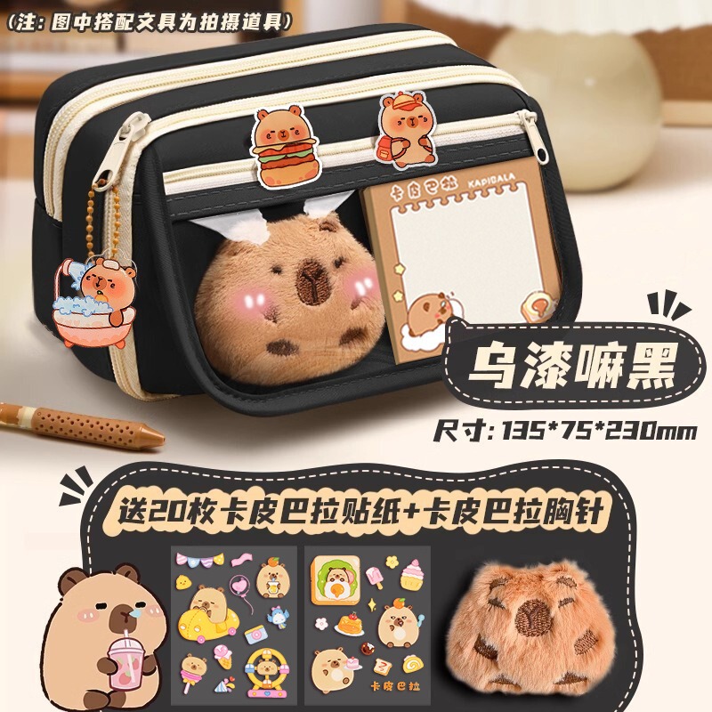 卡皮巴拉女小学生文具盒初中高颜值铅笔盒女孩儿童多层大容量笔袋|undefined