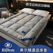 希尔顿酒店款羽绒棉软垫宾馆民宿加厚10厘米床垫床褥宿舍垫被