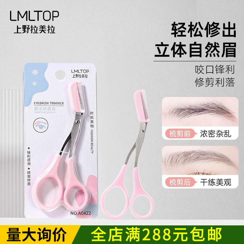 LMLTOP eyebrow scissors with comb, stainless steel eyebrow trimming beauty makeup tool wholesale A0422 eyebrow scissors