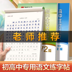 華夏万巻高校生は必ず古詩詞を暗記して字を練習します。